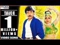Jagadeka Veerudu Atiloka Sundari Movie | Yamaho Ni Video Song | Chiranjeevi, Sridevi