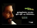 Ithalazhinju Vasantham (Hq) | Ithiri Neram Othiri Karyam | Johnson | Madhu Alapuzha | Mp3 Song