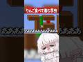 このゲームむず過ぎるwww #appleworm