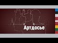 В Риге завершился АртДокФест