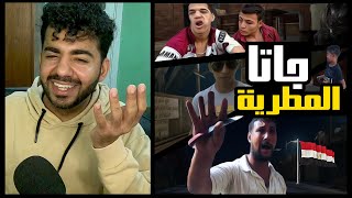 جاتا مصر الجديدة باصوات مصرية 😂🇪🇬 جراند المطرية 🤣 | مجانية 😍 | Grand of El Matarya