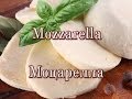 Мастер-класс Mozzarella