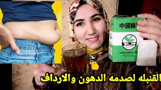 اقسم بالله بمعلقه خسيت 6كيلو ف3ايام نزلت دهون ذايبه 12كيلو فالبطن كتل متحجره فأسبوع تنسف البطن