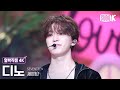 [얼빡직캠 4K] 세븐틴 디노 'LOVE, MONEY, FAME'(SEVENTEEN DINO  Facecam) @뮤직뱅크(Music Bank) 241018