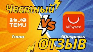 Честный ОТЗЫВ‼️ о TEMU