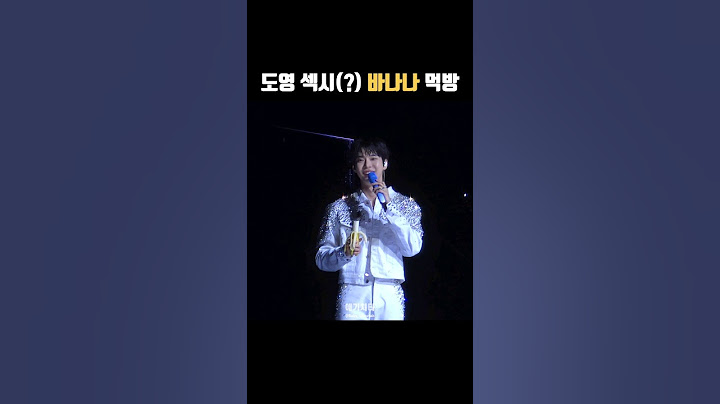 도영이의 섹시 바나나 먹방 ㅋㅋㅋㅋㅋ