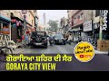 Goraya city view  jalandhar  punjab  goraya punjabi jalandhar