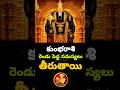 కుంభరాశి రెండు పెద్దసమస్యలు తీరుతాయి#kumbharashitoday#todaykumbhrashifal#astrology#telugu#varahimata