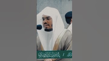 تلاوة ياسر الدوسري ❤️