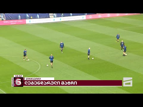 ინტერის ვარსკვლავებისა და ქართველ ლეგენდებს შორის დაპირისპირებამდე ცოტა დრო რჩება