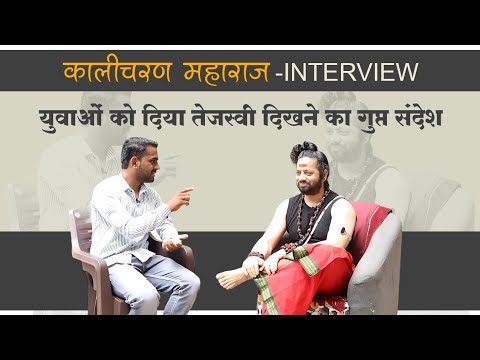 Kalicharan Maharaj interview       shiv tandav kalicharan  roshan shinde