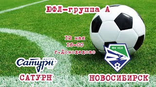 УОР №5 МАСТЕР САТУРН-НОВОСИБИРСК 16-00\12.МАЯ 2024