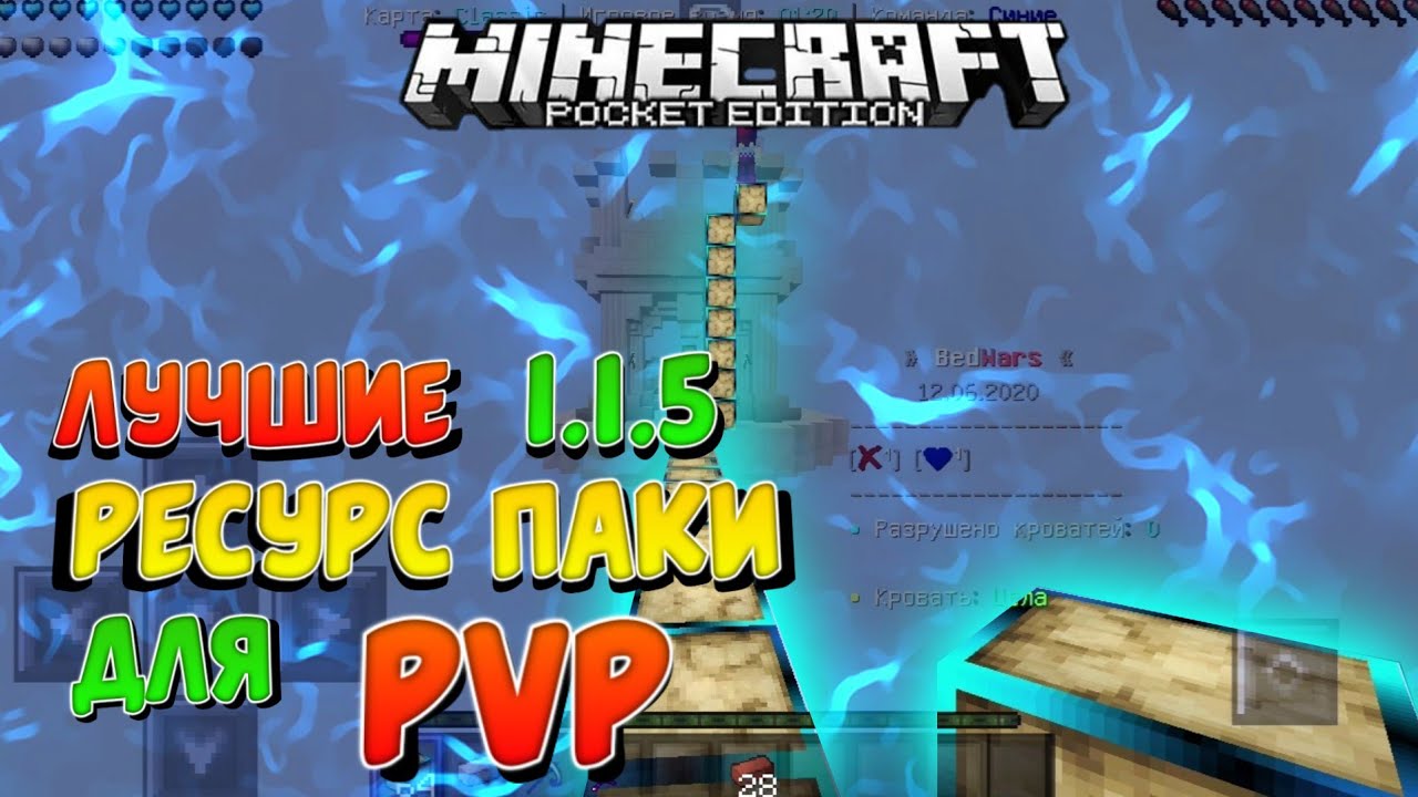 Увеличение фпс картинка. Топ пак для пвп. Конфиг для фпс в кс го. Фпс в майнкрафте. Ресурс пак для фпс.