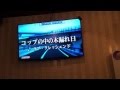 2016/7/2  コップの中の木漏れ日  キー  マイナス4  SKE48（ラブ・クレッシェンド）