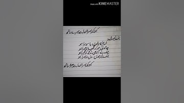 Urdu A Class 8 || Lecture # 3