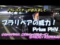 プリウスのドラレコステーを修理！でもって紹介！【オカンのプリウスPHV！こっそり勝手にシリーズ！VOL1】