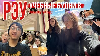 VLOG: Масленица в РЭУ вся правда о студенческой жизни/Плехановка/ жизнь студента