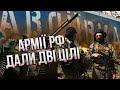 РФ наказали ДВА ТИЖНІ ШТУРМУ Авдіївки. Жданов: наступ затягнуть. Кремль кине підкріплення