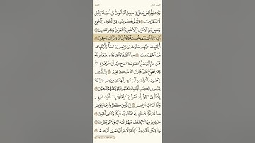 حفظ سورة البقرة آية 154 و 155 و 156 و 157