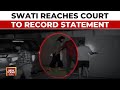 Swati Maliwal Reaches Delhi Court To Record Her Statement | Swati Maliwal Assault Case News Updates