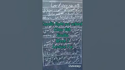 Class 6 Sindhi lecture 7a week 7