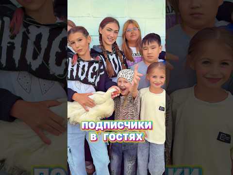 В ГОСТЯХ ПОДПИСЧИКИ КАРИНЫ😍