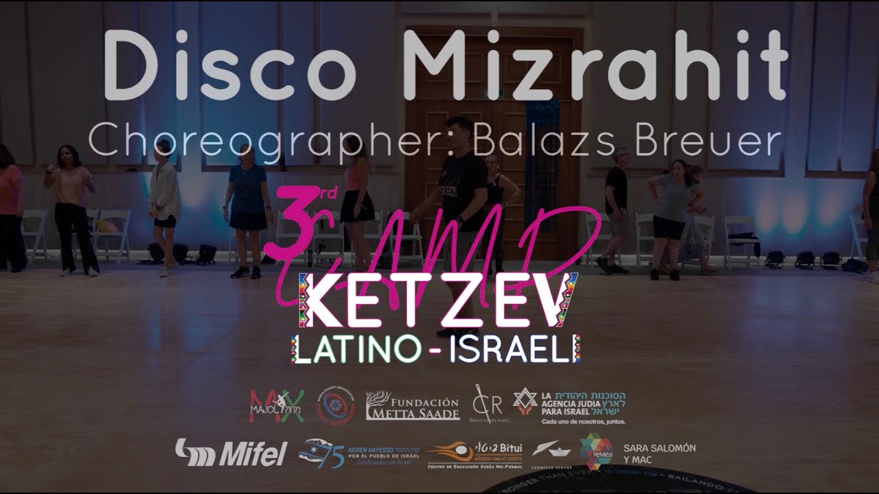 Disco Mizrahit - Balazs Breuer | דיסקו מזרחית - באלאז' ברויאר
