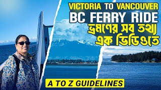 Victoria to Vancouver Ferry Ride A to Z Guidelines | Ferry Ride from Victoria to Vancouver