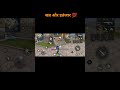 #ff #freefire #gameplay #begginers #noob #ytshorts #ffshorts