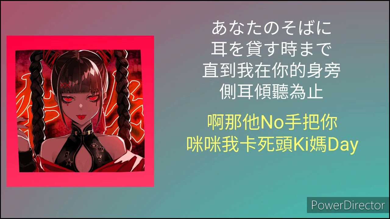 酔いどれ知らず]空耳教學- YouTube