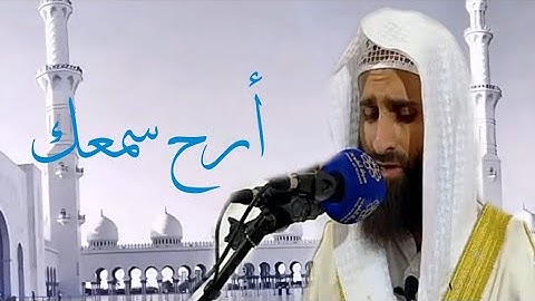 الشيخ خالد الزنبعي من اجمل التلاوات ماتيسر من سورة الزمر