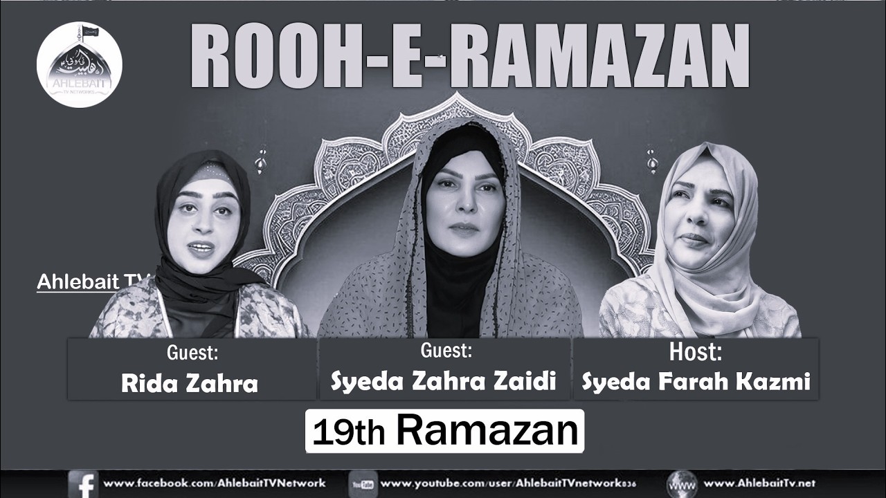🔴LIVE Rooh e Ramzan | Farah Kazmi | Syeda Rida Zahra | Zakira Syeda Zahra Zaidi | 19th Ramazan 1447