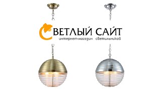 Подвесные светильники Crystallux серии ALBERTO