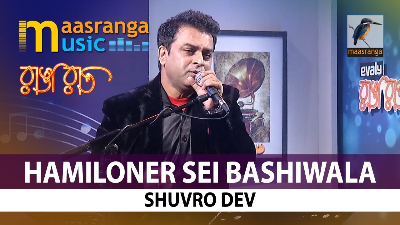 Hamiloner Sei Bashiwala  By Shuvro Dev  Maasranga TV Ranga Raat