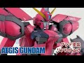 ザフトのためにイージスガンダムをグラデーション塗装＆リアル仕上げで作る｜MG 1/100 AEGIS GUNDAM【ガンダムSEED】