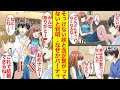 【漫画】塩対応な女子高生の姪と血が繋がってないことが判明…ショックうけるかと思いきや「結婚できるねパーティ」が開催された【恋愛漫画】【ラブコメ】【馴れ初め】