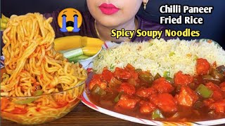 Eating Hot & Spicy Soupy Noodles Asmr | CHILLI PANEER | FRIED RICE | INDO CHINESE FOOD* MUKBANG ASMR