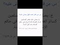 من قتل نفسه فهل يصلى عليه الشيخ عبدالعزيز بن عبد الله بن باز رحمه الله 