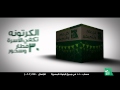 كرتونة رمضان من برنامج الأم المصرية كرتونة رمضان من برنامج الأم المصرية