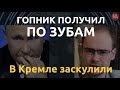 В Кремле заскулили. Силовая дипломатия США и НАТО