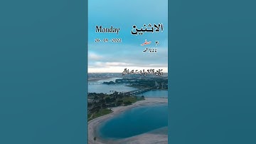تلاوة من سورة ابراهيم - مع التاريخ - ( وآتاكم من كل ما سألتموه ۚ وإن تعدوا نعمت الله لا تحصوها )
