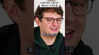 오징어게임 다음시즌 게임 '잭 앤 질'?