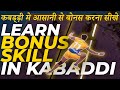 Learn bonus skill in kabaddi  types of bonus in kabaddi   kabaddi skills  episode 2  dp kabaddi