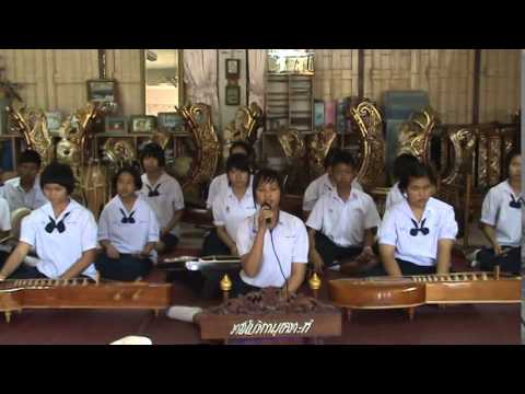 ชมรมดนตรีไทยโรงเรียนราชโบริกานุเคราะห์นางครวญ2 เครื่องสายผสมขิม