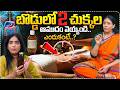 బొడ్డులో 2 చుక్కల ఆముదం వెయ్యండి😱| Apply Oil In Belly Button | Castor Oil Benefits | Suman TV