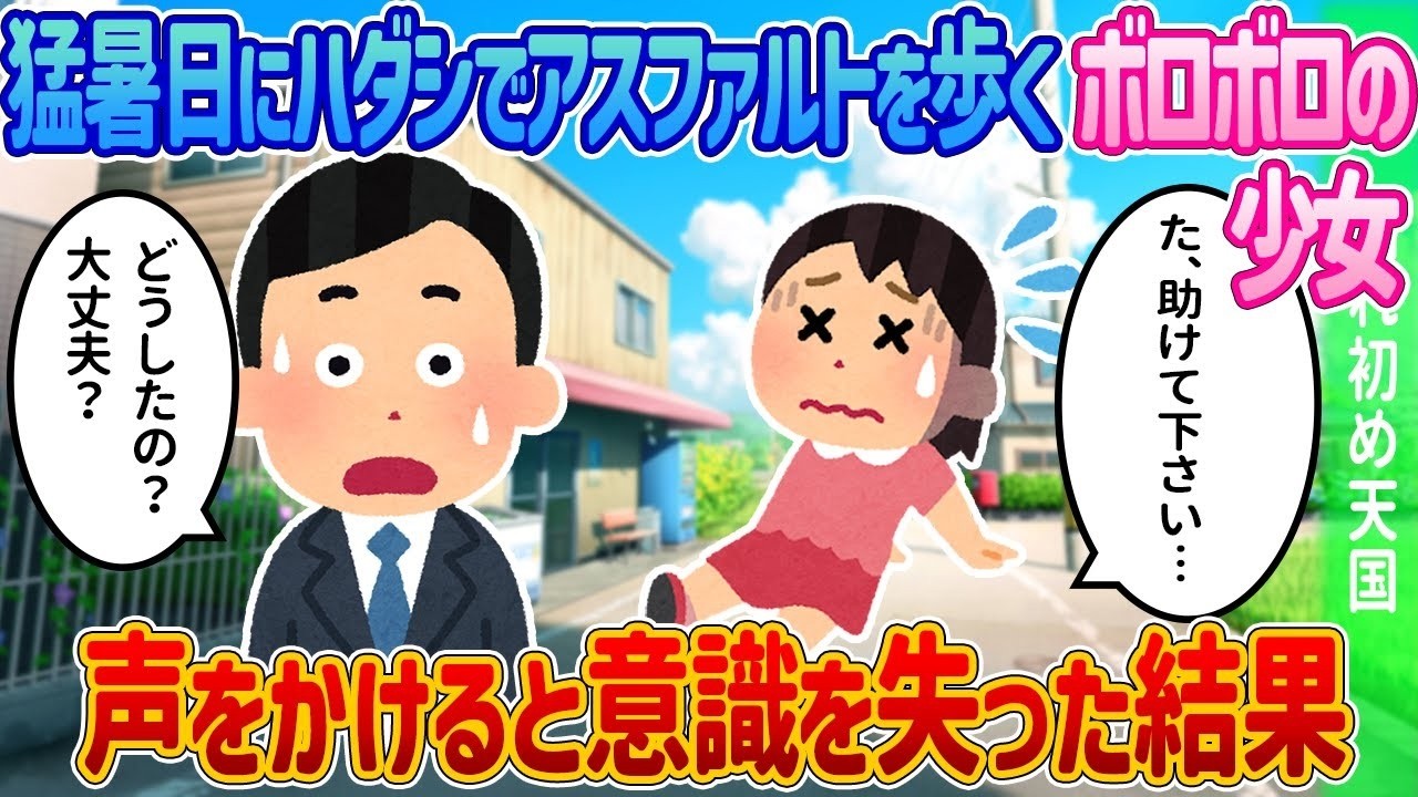 少女が顔を真っ青に！両親が隠していた衝撃の秘密とは？