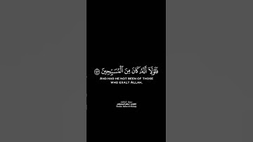 #قران_كريم #ماهر_المعيقلي #شاشه_سوداء #سورة_الصافات