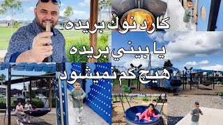 Family Vlog 92 كارد نوك بريده يا بيني بريده هيچ گم نميشود