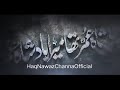 Mara badshah tha Umar badshah Umar klam Islamic video status