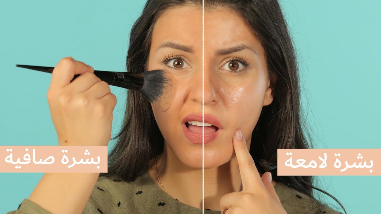 افضل 5 حيل للتخلص من لمعان البشرة الدهنية